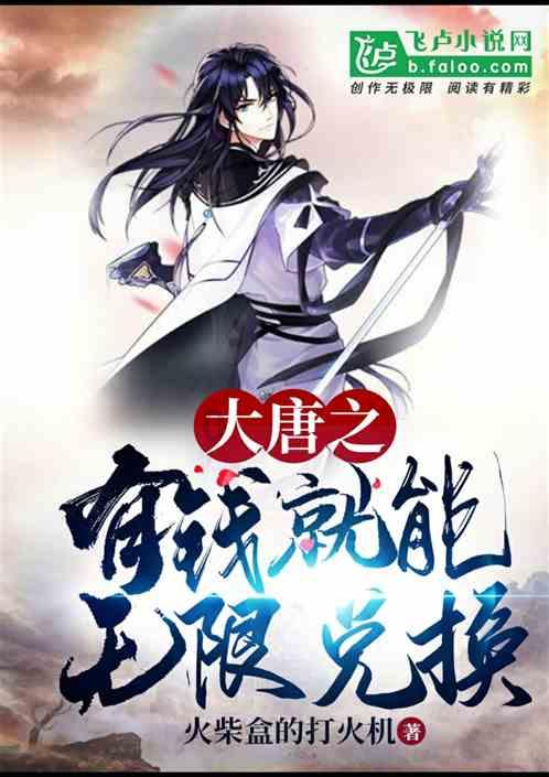 异世契